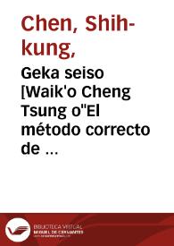 Geka seiso [Waik'o Cheng Tsung o"El método correcto de cirugía"] / Chen Shih-kung pien chu. | Biblioteca Virtual Miguel de Cervantes