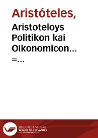 Aristoteloys Politikon kai Oikonomicon... = Aristotelis Politicorum et Oeconomicorum libri qui exstant | Biblioteca Virtual Miguel de Cervantes