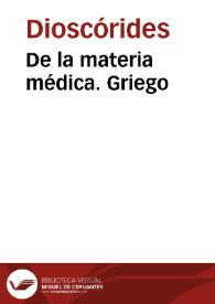 De la materia médica. Griego | Biblioteca Virtual Miguel de Cervantes